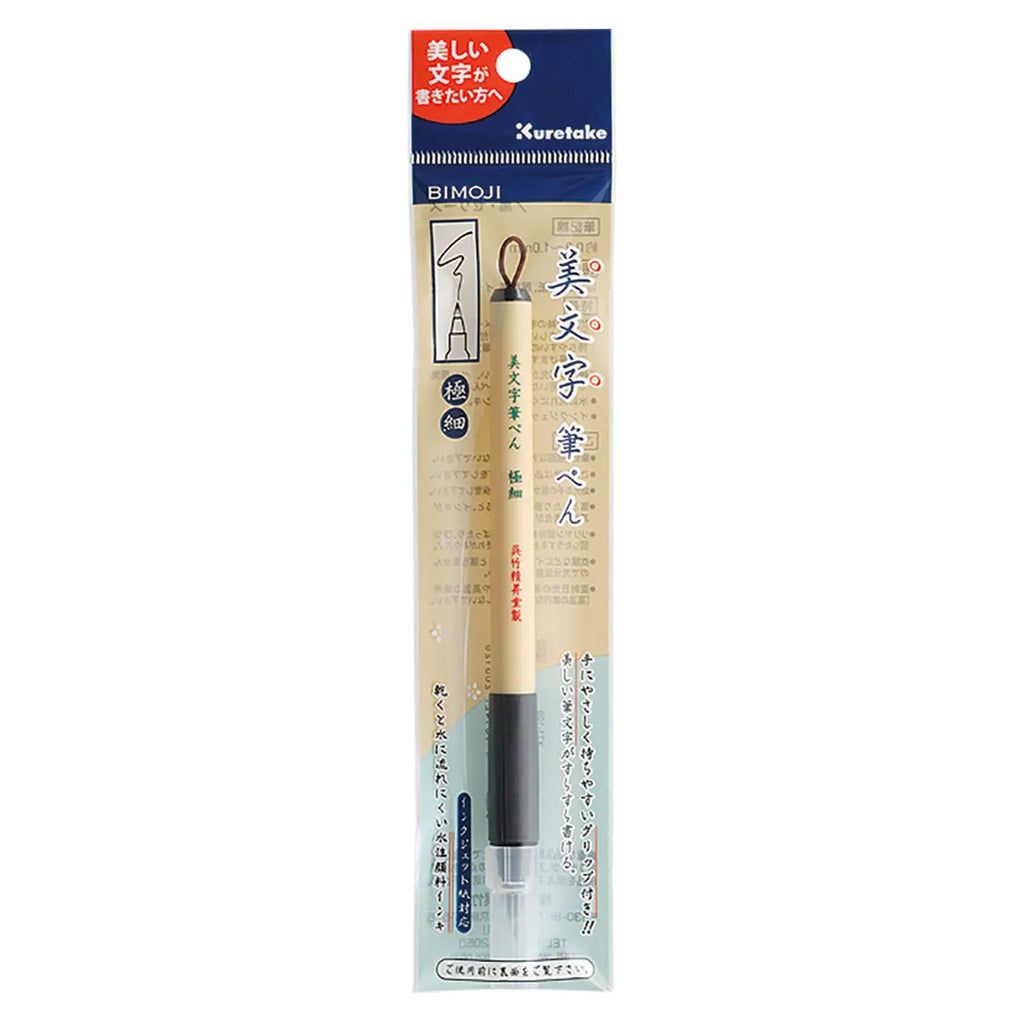 Kuretake Fancy Pens