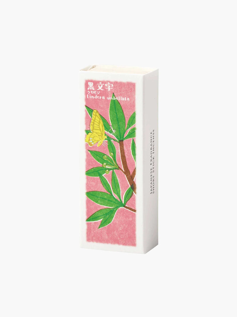 Kuromoji - Ishindenshin